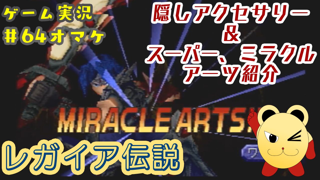 レガイア Twitter Search Twitter