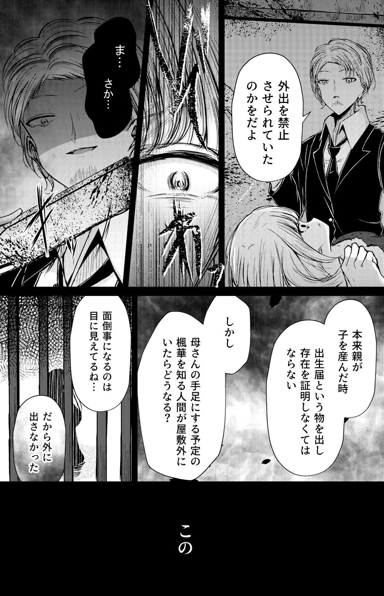 私のご主人様【46】 
