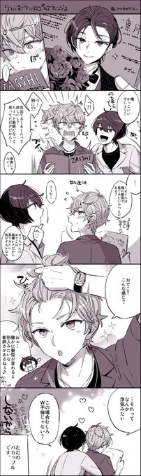 りついずワンドロ『ヘアアレンジ』
凛月の耳は世界の至宝だと思っています🐻

#rtiz_1day/@rtiz_1day 