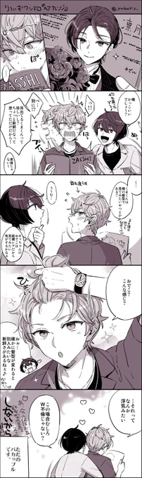 りついずワンドロ『ヘアアレンジ』
凛月の耳は世界の至宝だと思っています🐻

#rtiz_1day/@rtiz_1day 