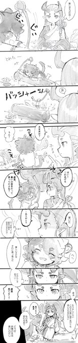 芒種ありがとうの漫画
最近出会った小さい妖精と虚淮さん 