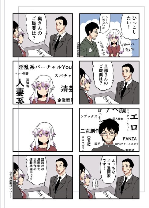 万楽えね 耳舐めasmrセクシー系vrゲーム開発脳波研究漫画家社長vtuber Maguraene さんのマンガ一覧 古い順 6ページ ツイコミ 仮 万楽えね 耳舐めasmrセクシー系vrゲーム開発脳波研究漫画家社長vtuber Maguraene さんのマンガ一覧 古い順 6ページ ツイコミ 仮