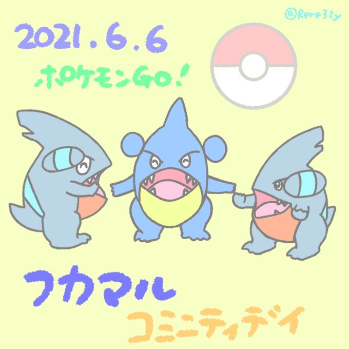 フカマルのtwitterイラスト検索結果 古い順 フカマルのtwitterイラスト検索結果 古い順