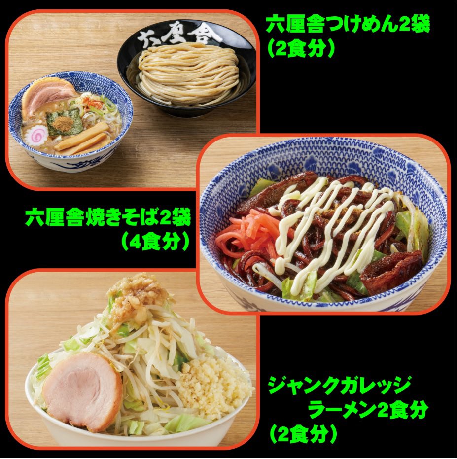 六厘舎通販サイトにて
期間限定！数量限定！
父の日プレゼントセットを
販売致しました！
6/15まで！

六厘舎通販サイトは↓

rokurinsha-onlineshop.com/item-detail/87…