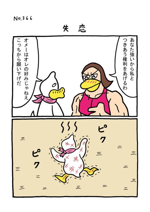 失恋 を含むマンガ一覧 ツイコミ 仮 失恋 を含むマンガ一覧 ツイコミ 仮