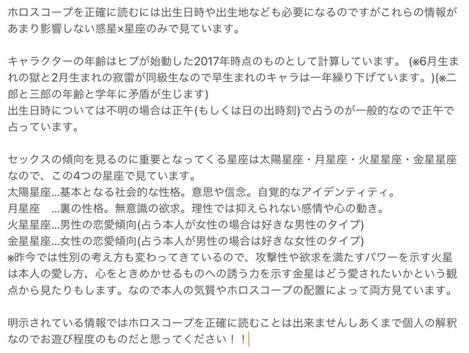 昔自分用に作った星座ごとのセックス傾向をエレメントごとにまとめてみた 書かれている体の部位は性感帯です