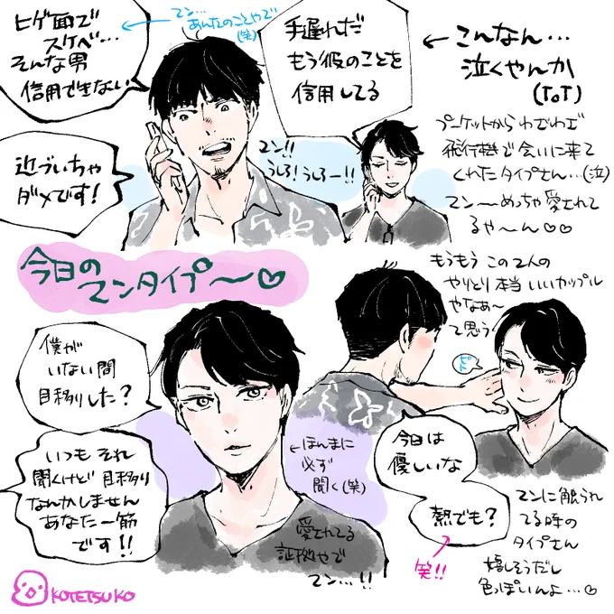 続きです(全7枚)
上にもありますが💋シーンはポイピクに投下します🤭 