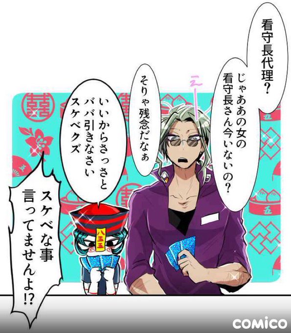 双又翔@5/17関西ティアJ-38(@ArukaRider) さんのマンガ一覧 : いいね順