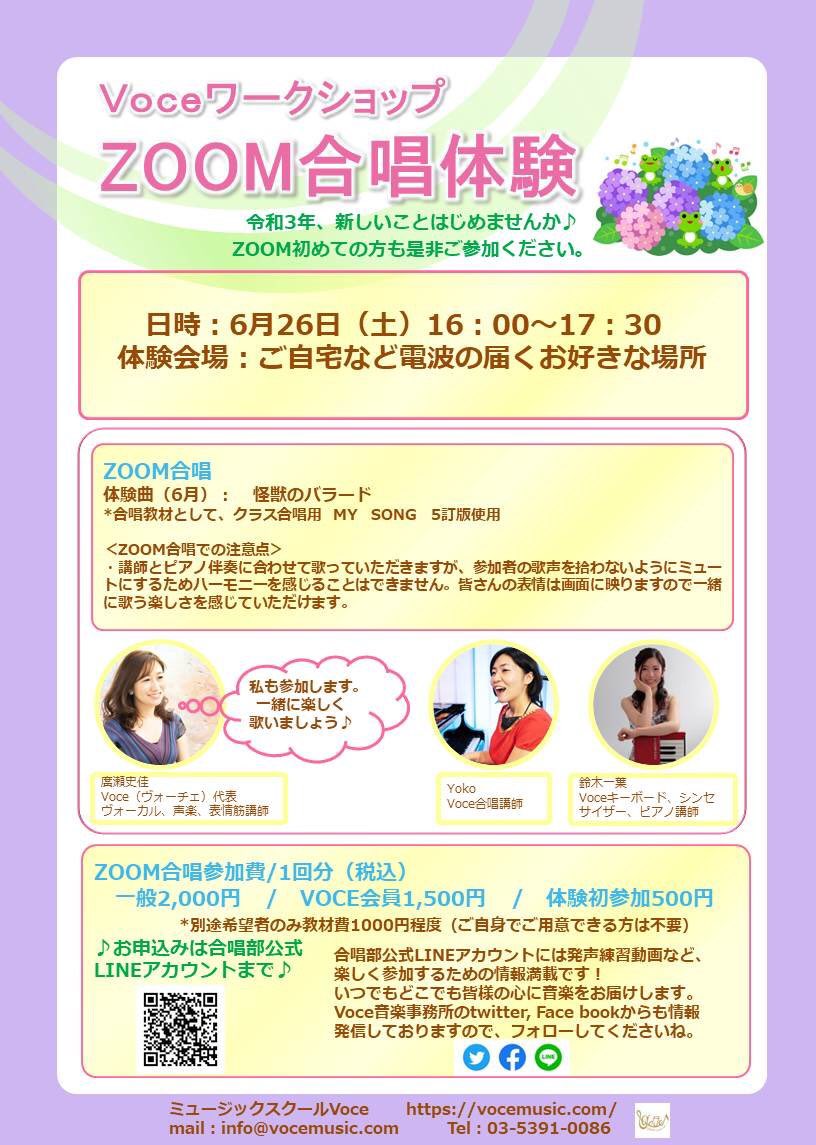 Voce合唱部 Vocechorus Twitter Voce合唱部 Vocechorus Twitter