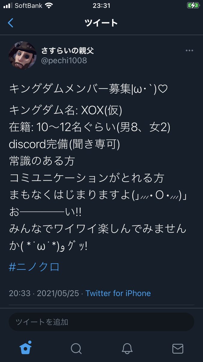 すみれ ニノクロてんびん座 こてまるさん Kotegame2873のプロフお借りしました ᴗ キングダム再度探し中です 夜メイン 無 微課金予定 Gvgも気になってるけど 基本ゆっくり過ごしたい Discordはニノクロのために始めて不慣れなので 最初