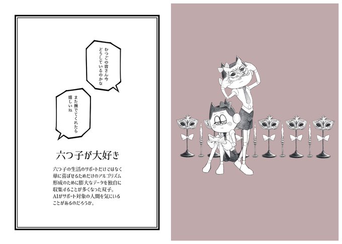 Aiロボットのtwitterイラスト検索結果