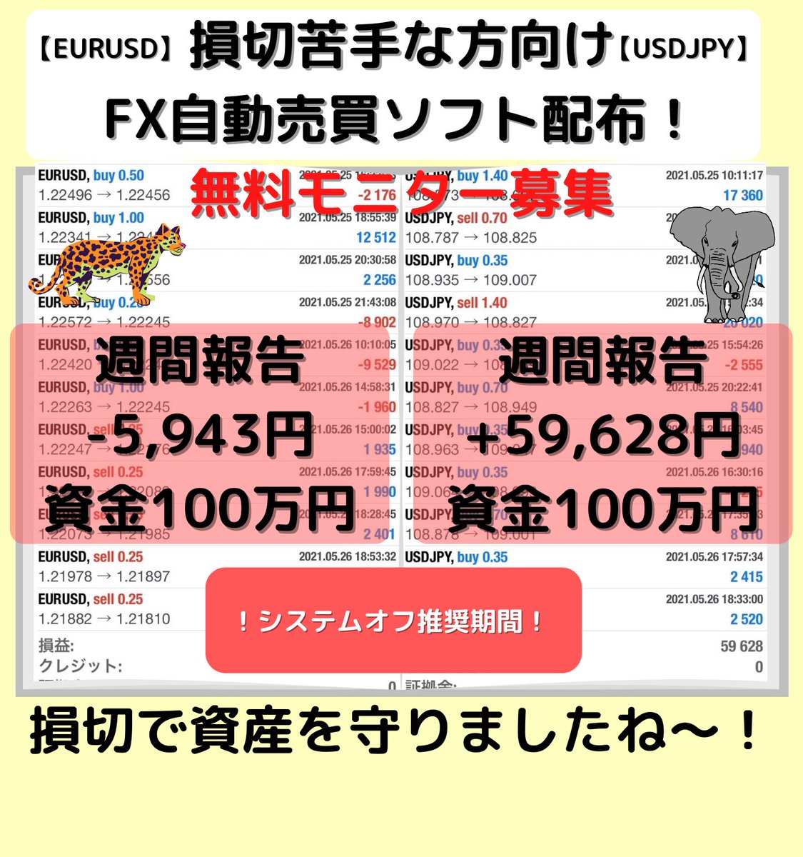ea496829's tweet photo. 〇5/24-28 週間利益〇

＝＝＝

★嬉しい損切機能ありＥＡ
★資金100万円

‐

🔶【EURUSD：-5,943円】

🔶【USDJPY：+59,628円】

＝＝＝

お問い合わせはLINEへ
👉 https://t.co/tt7GVWTfKb

モニターの実績と詳細を知りたい方は
👉 https://t.co/HX7Gzch8d2 https://t.co/YmBnCNNyKv