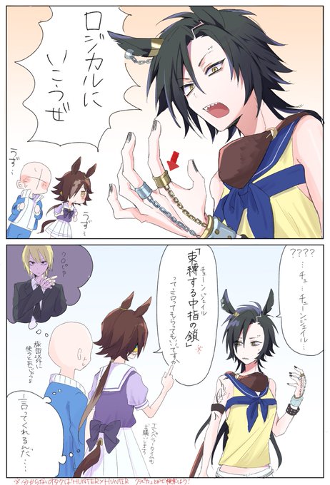 シャカールの勝負服についてずっと思っていたこと 