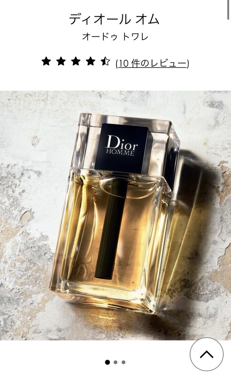 オンラインストア割 Dior ディオール オム オードゥ トワレ 香水 中島 