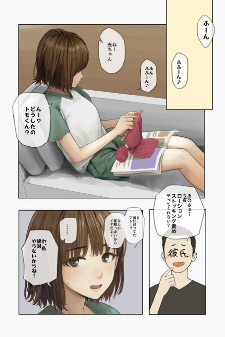 変な性癖を目覚めさせちゃう彼女さん 