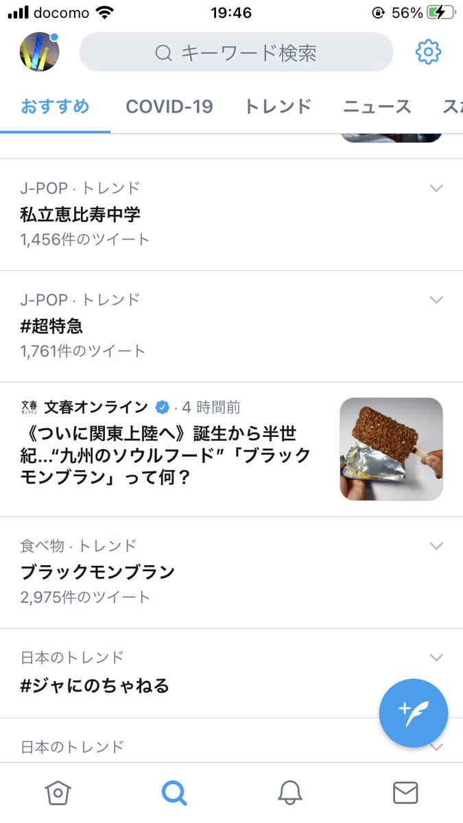 koete_aventure's tweet photo. エビ特急🦐🚄！ https://t.co/vXJquawYcQ