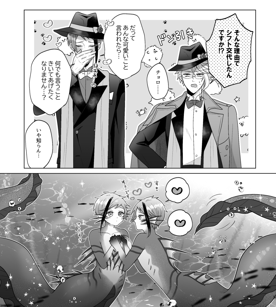 ジェイフロ🐬🦈 惚れた弱み 