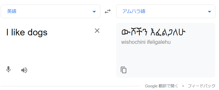 ট ইট র Mah ゲエズ文字 とてもかっこいい T Co Au9kuryb3u T Co Mvmvdeius0 ট ইট র
