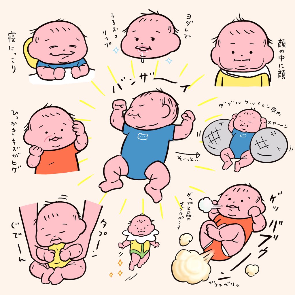 人生2ヶ月分👶その3 