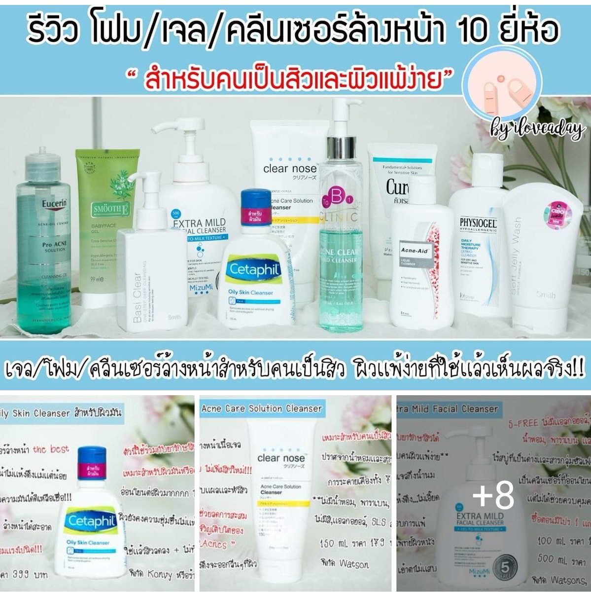 iloveadayblog's tweet photo. จะว่าไปก็ทำรีวิวไปเยอะมากเลยนะ ไม่ว่าจะเป็นสกินแคร์ คสอ. ยาสระผม น้ำยาปรับผ้านุ่ม ไฟเบอร์ ผ้าอนามัยยันหมอดู เทรดนี้เลยจะรวบรวมรีวิวทุกอย่างที่ทำมา ตามมาอ่านได้เลยจ้าาา เยอะจนแคปมาแทบไม่หมด https://t.co/YANkHWLnDR