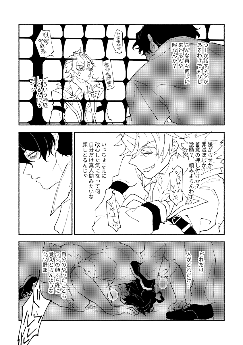 ドモショウ 