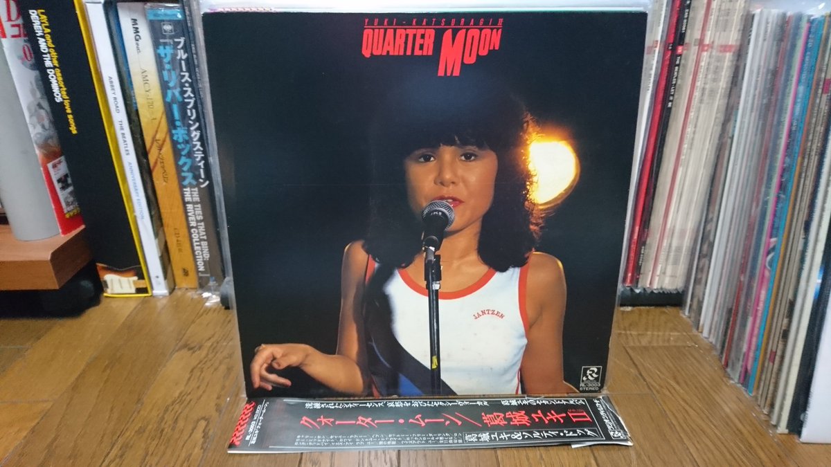 Takuya Shimotsu على تويتر 今夜のレコード 葛城ユキ ソルティドッグ Quartar Moon A面は楽曲がバラエティーに富んでます どの曲も彼女が歌うと葛城ユキです 彼女の歌をじっくりと堪能出来るb面はよく聴きました ネルソンのカバー Without You はアレンジも Takuya Shimotsu على تويتر 今夜のレコード 葛城ユキ ソルティドッグ Quartar Moon A面は楽曲がバラエティーに富んでます どの曲も彼女が歌うと葛城ユキです 彼女の歌をじっくりと堪能出来るb面はよく聴きました ネルソンのカバー Without You はアレンジも