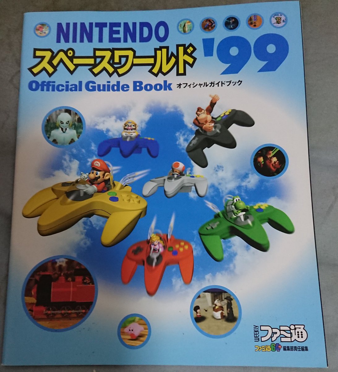 スペースワールド99 ガイドブック　MOTHER3 64 ニンテンドー　マリオ ほたる on X: 