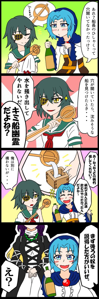 柄杓のtwitterイラスト検索結果 柄杓のtwitterイラスト検索結果