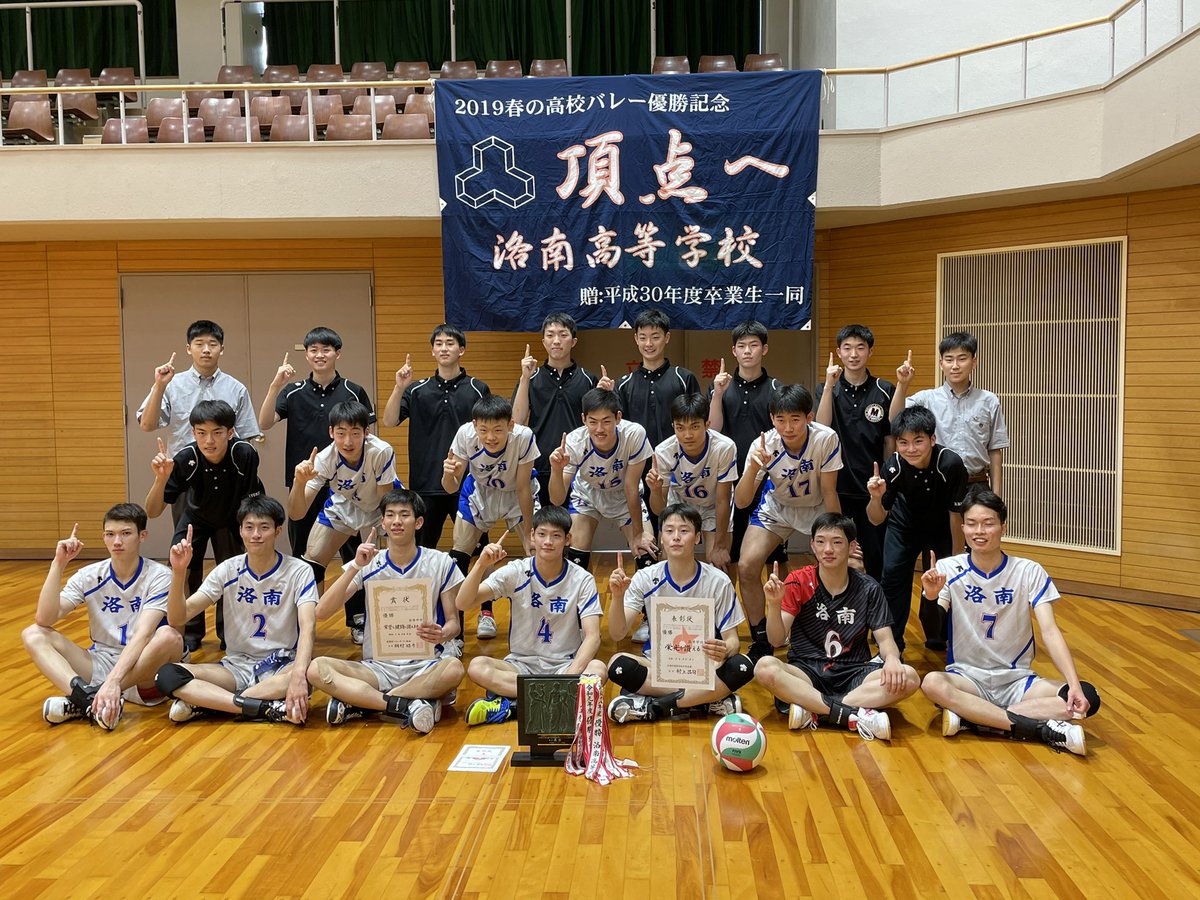大塚高校バレー部インターハイ優勝記念Tシャツ