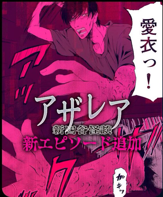 四谷怪談のtwitterイラスト検索結果 四谷怪談のtwitterイラスト検索結果