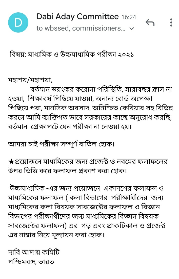 দাবি আদায় কমিটি ✊🏼(Dabi Aday Committee) tweet media