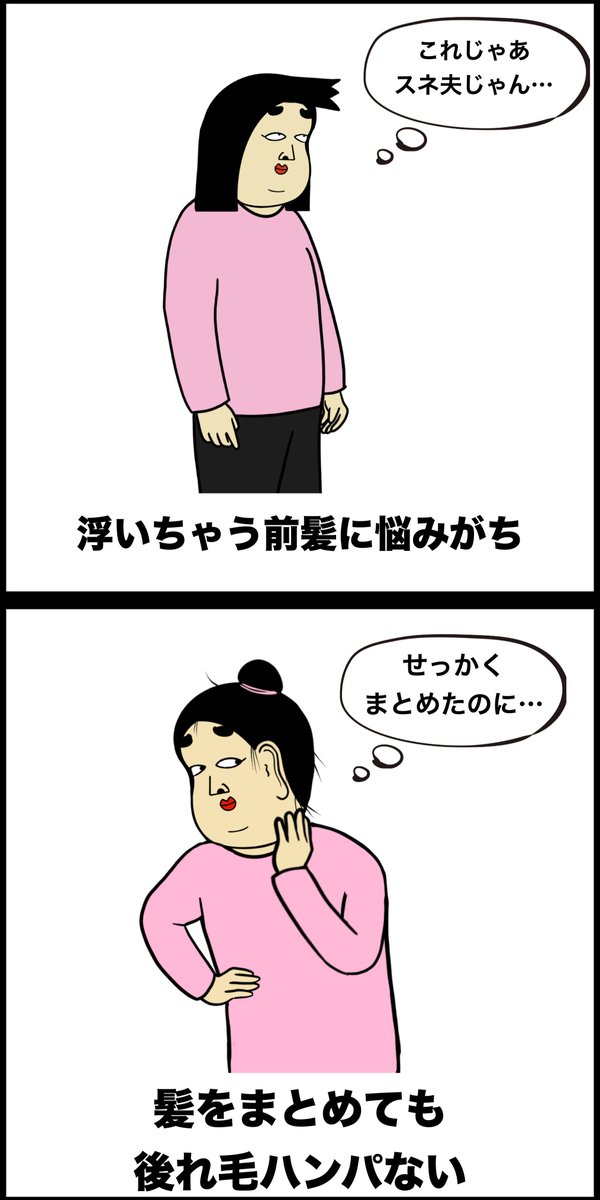 positiveshikibu's tweet photo. 髪の毛が直毛の人あるある https://t.co/iC16Od9cgG