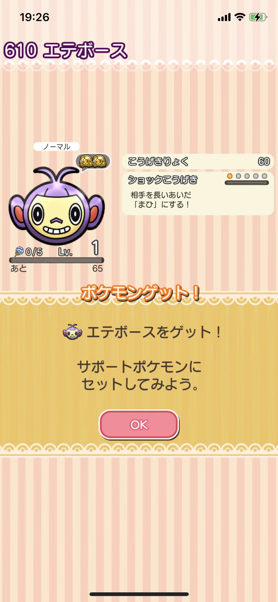 ヘブンポケ垢 ポケとるも2匹ゲットしたー あと色違いコイキングのみ ポケとる パルシェン エテボース T Co Yvadb4kbet Twitter