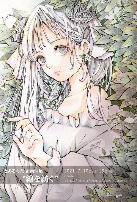とあるお茶 のイラスト マンガ作品 2 件 Twoucan