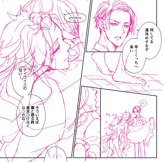 ポメガバクノレ亻デ本冒頭ギャグっぽいけどちゃんとカプ本だから!ね! 