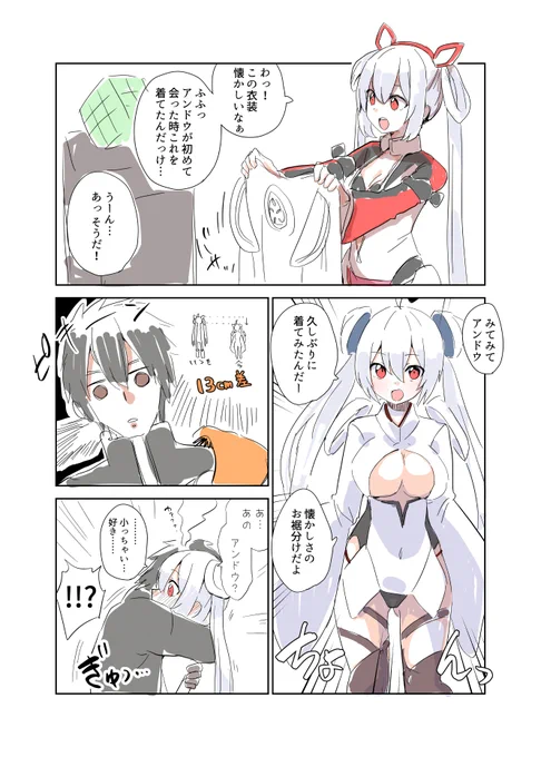 たまにEP1にして会いにいってる 