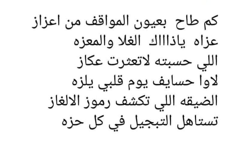 ْعلي منيس السعدي (@alealsaade22) on Twitter photo 