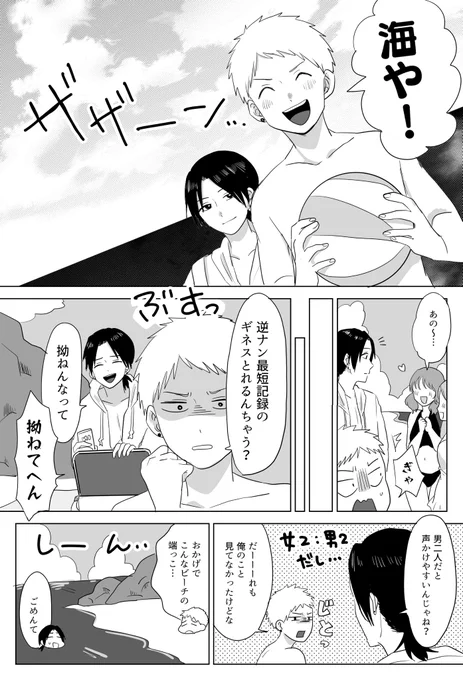 #odaibako_jyamooi https://t.co/HcNtHHfg4u
お題箱より「海」「日焼け止め」「赤面」テーマの天川×神野です!試される男天川!ファイト!リクエストありがとうございました😊 