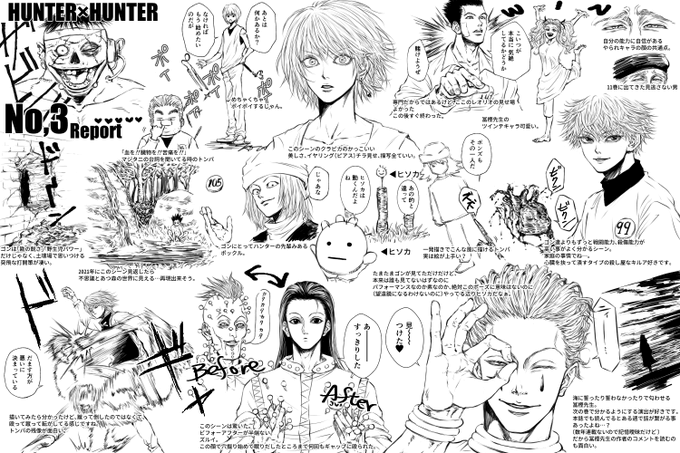 画像まとめ Hunter Hunter 2ページ目 アニメレーダー