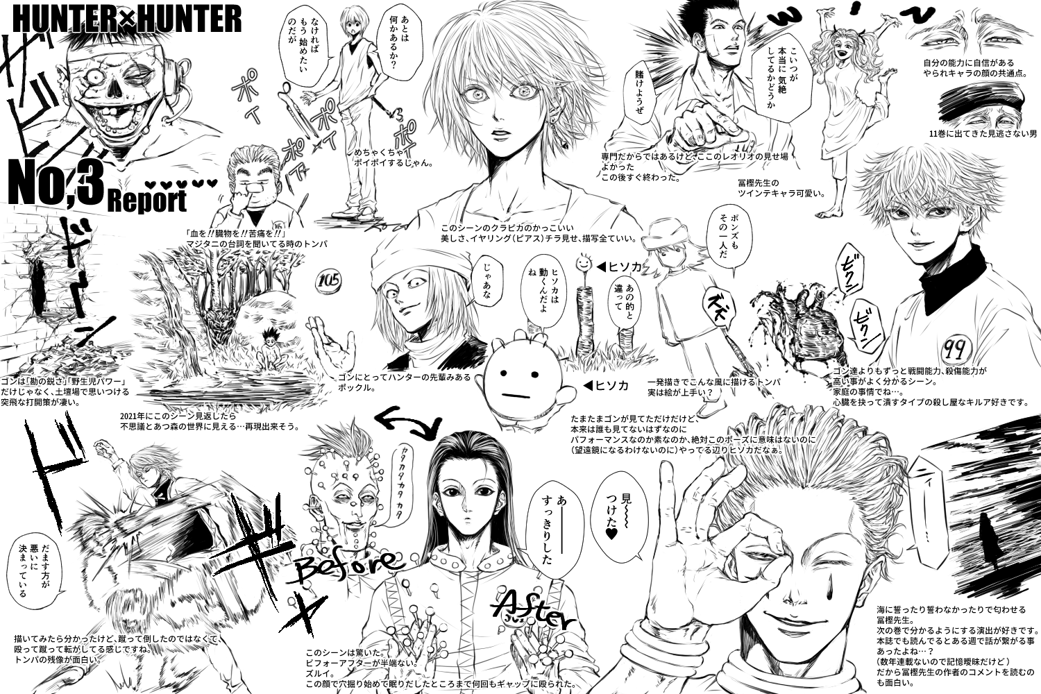 Koto 在 Twitter 上 ハンターハンター3巻の感想です この巻でクラピカに殴られて顔が腫れたキャラはマジタニ トンパ ハンターハンターが休載してても関係なく何度でも読み返しては愛を叫ぶ T Co Eqgf5b9i73 Twitter
