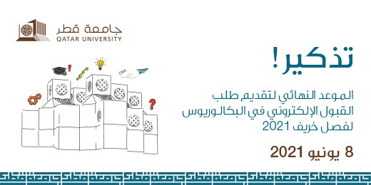Student Affairs | شؤون الطلاب tweet media