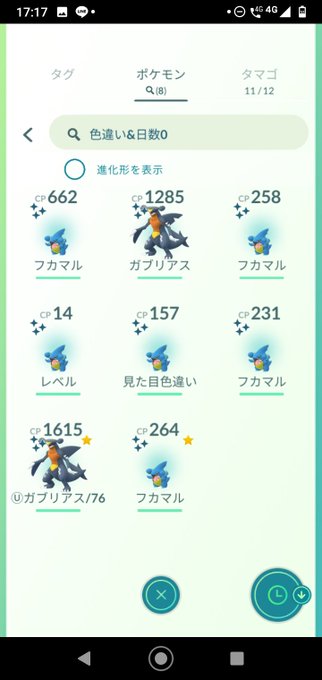 ポケモンgo ウィロー博士 りくザメポケモンを解明せよ 文字起こし Diversified Tastes Irregularly