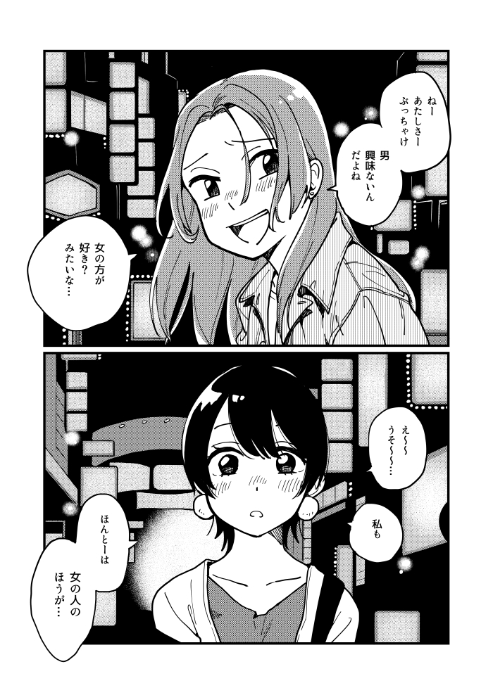 総集編て何?というのを改めて説明すると、今連載してる付きかなの、連載になる前のプロトタイプ版をまとめた本になります👻
同人誌(自分で作った本)なので一般の書店にはないのですが、現在はメロンブックス(https://t.co/DRQKmObfsh)のみで入手できます!