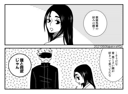 玲 原稿中 付き合っている五歌 １６巻を読んで描きたくなったので描きました 前々から考えてたネタですが T Co 0oyt0iiupn Twitter