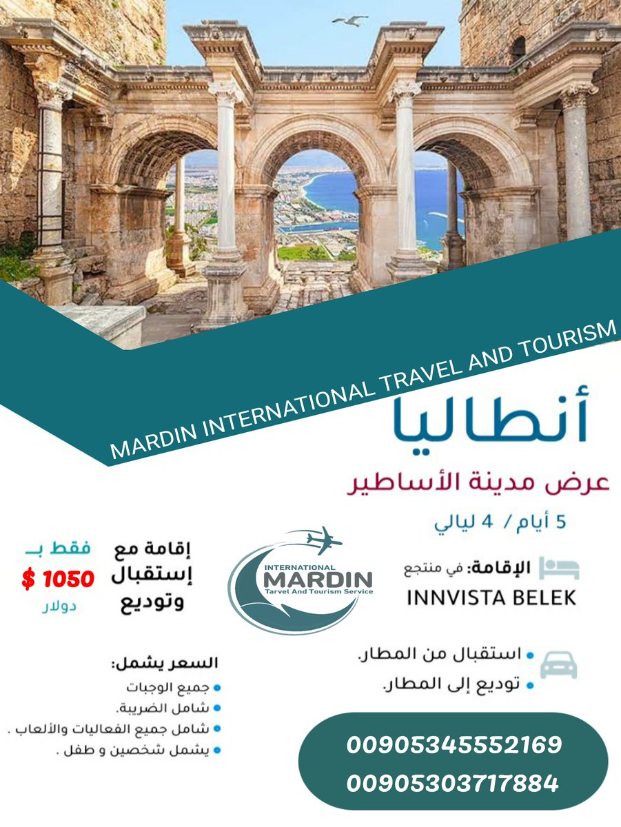 السحر التركي عاصمة السياحة التركيا 
معنا الاجواء غير 
wa.me/message/7QDFDL…