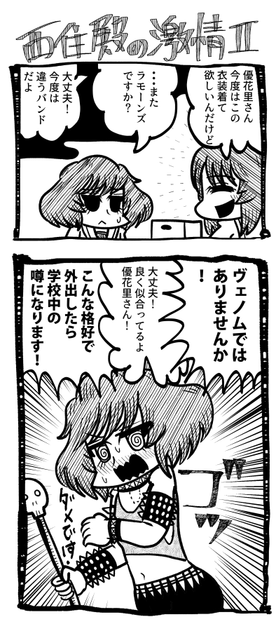 #秋山優花里生誕祭
#秋山優花里生誕祭2021
過去絵ですが秋山殿おめでとうおおおおおおおおおおおお!!!!!!!!!!!!!! 