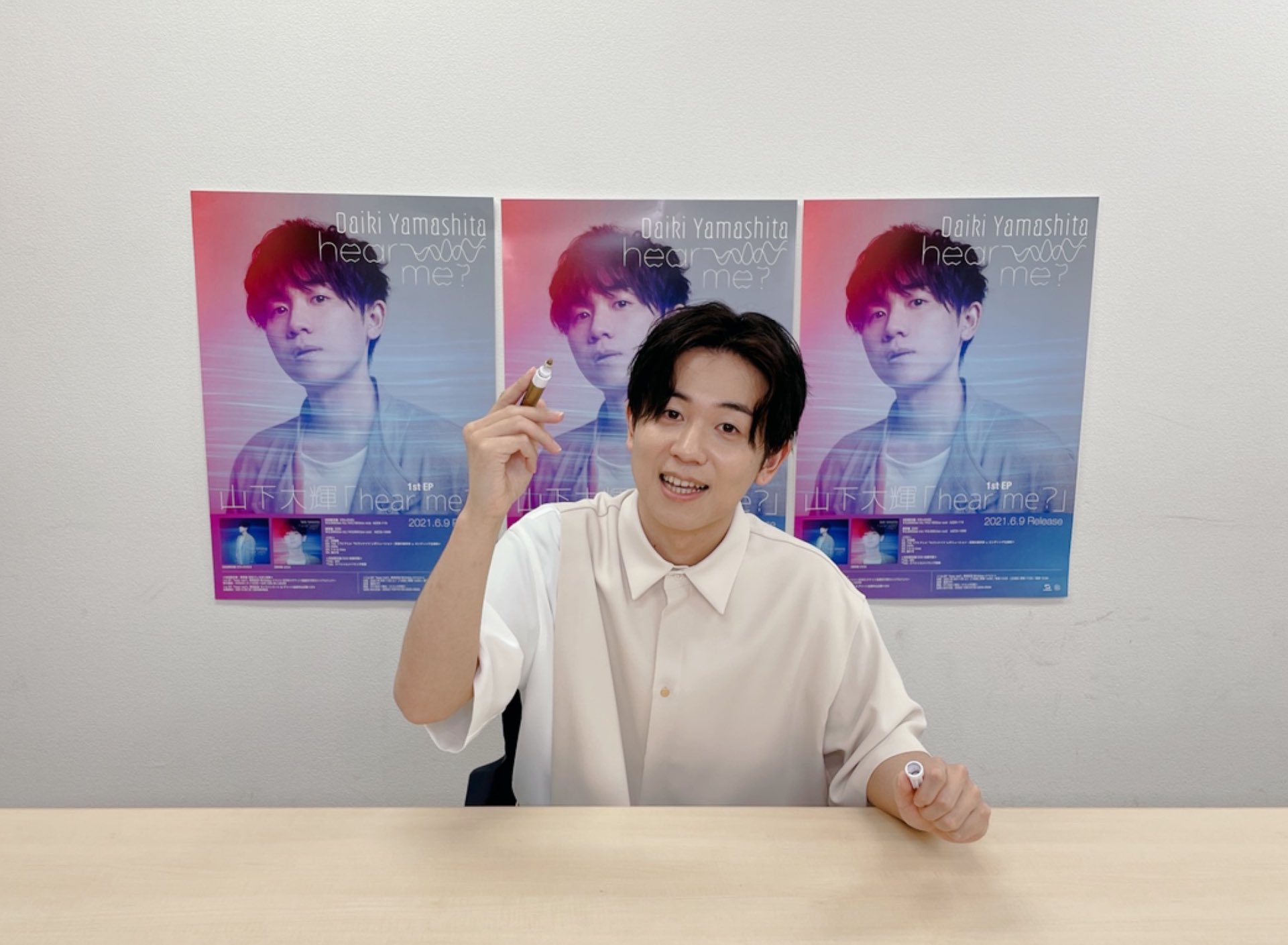山下大輝　hear me? サイン入りポスター 山下大輝 Daiki Yamashita on X: 