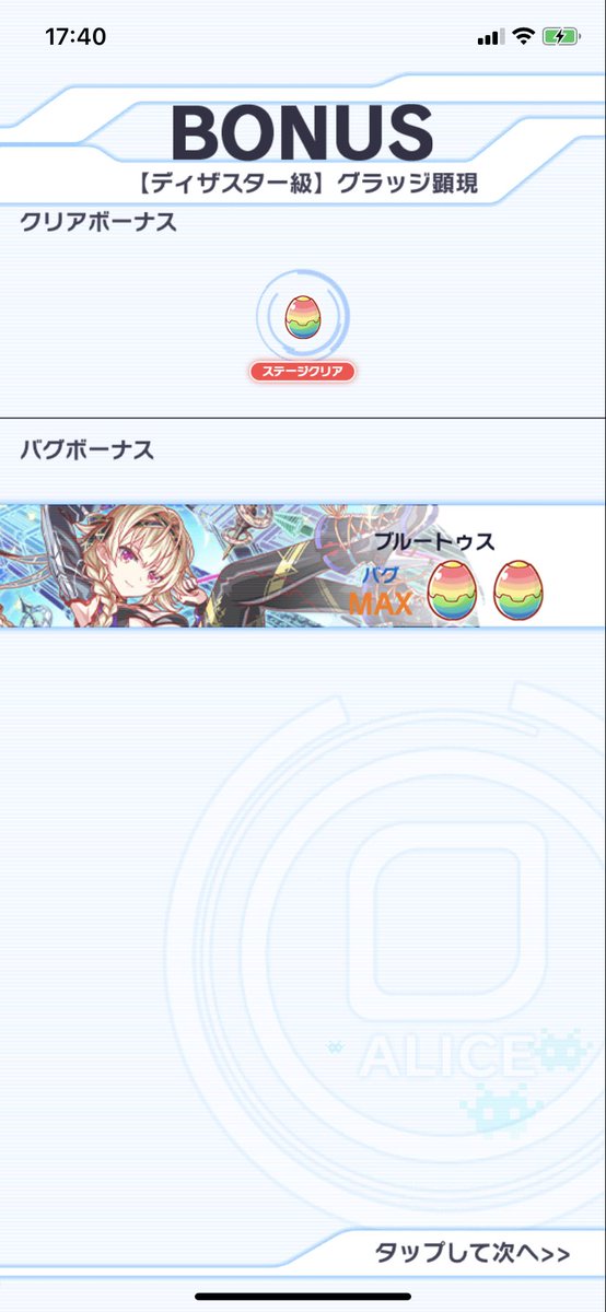 クラッシュフィーバーのtwitterリアルタイム検索結果 Meyou ミーユー クラッシュフィーバーのtwitterリアルタイム検索結果 Meyou ミーユー