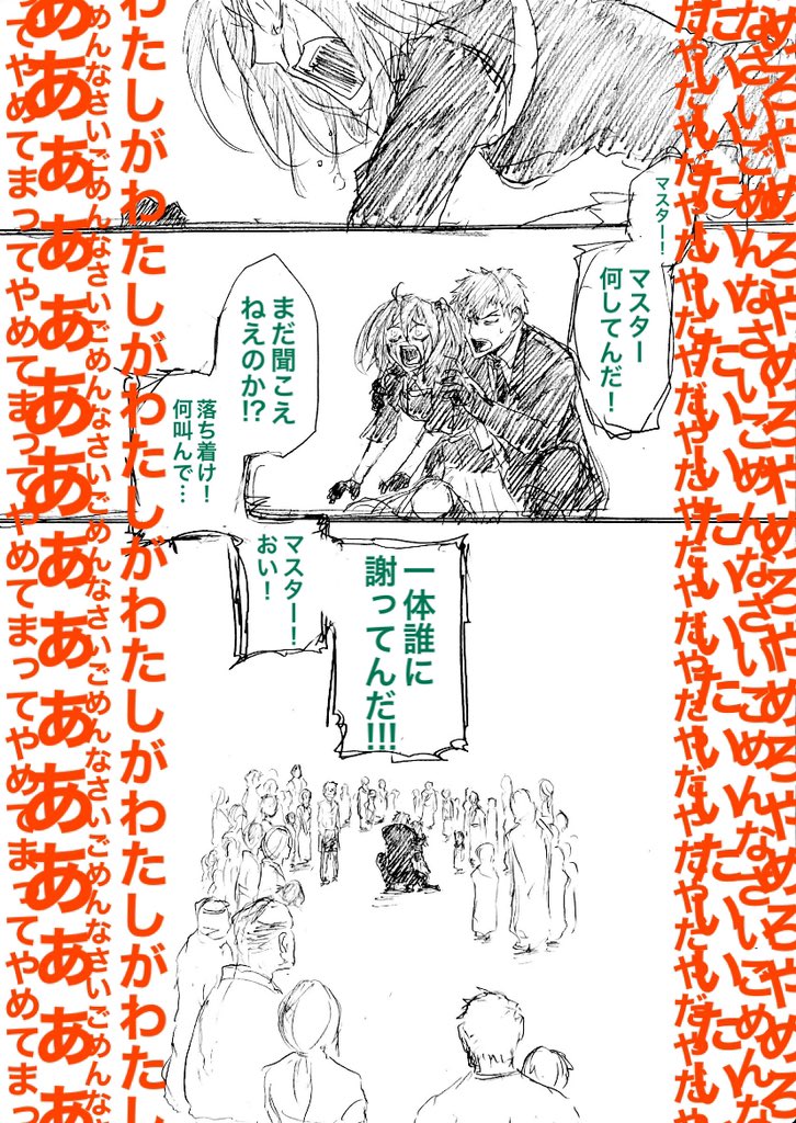 ぐだ子が本当に見てる夢。
マスターとしてこれではダメなんだろうけど、プレイしててもキャメロットやウルク、下総まで、虐殺はしばらく忘れられなかった。ので、目の当たりにした子は夢に見ちゃうんじゃないかと。
からの異聞帯。何とかならなかったかと。もう少し何かやれたんじゃないかと。
(9/16)