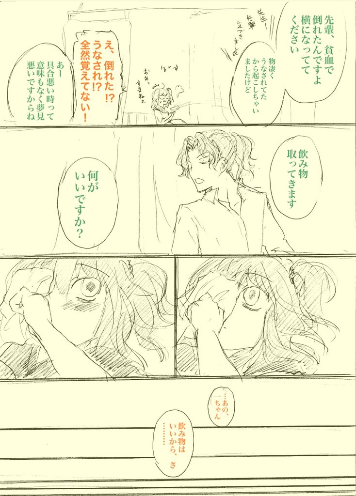 楽しい夢の残滓。
そして現実に戻る。
(11/16) 
